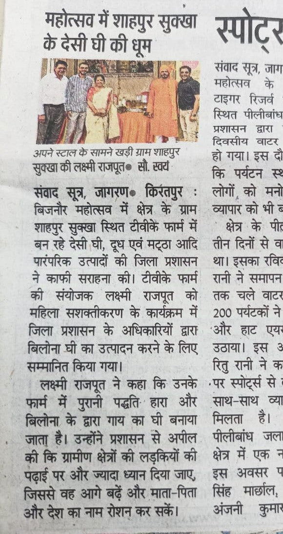 Dainik Jagran
